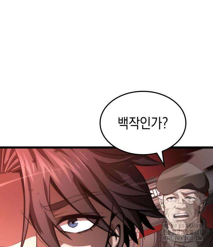 미친 재능의 플레이어 54화 5