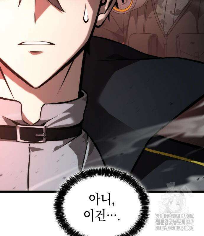 미친 재능의 플레이어 54화 6
