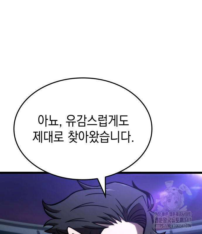 미친 재능의 플레이어 54화 16