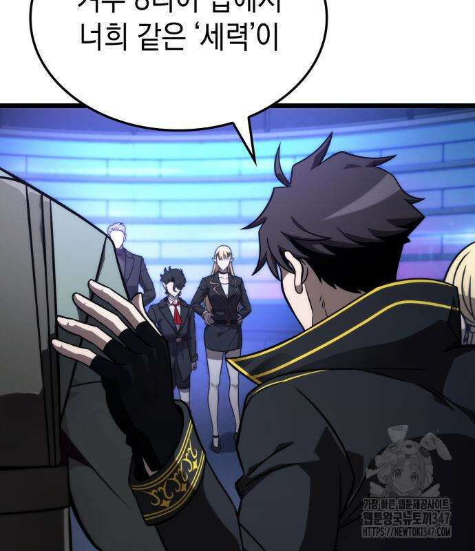 미친 재능의 플레이어 54화 21
