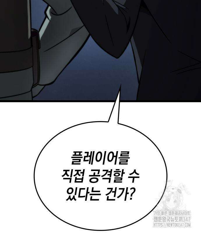 미친 재능의 플레이어 54화 22