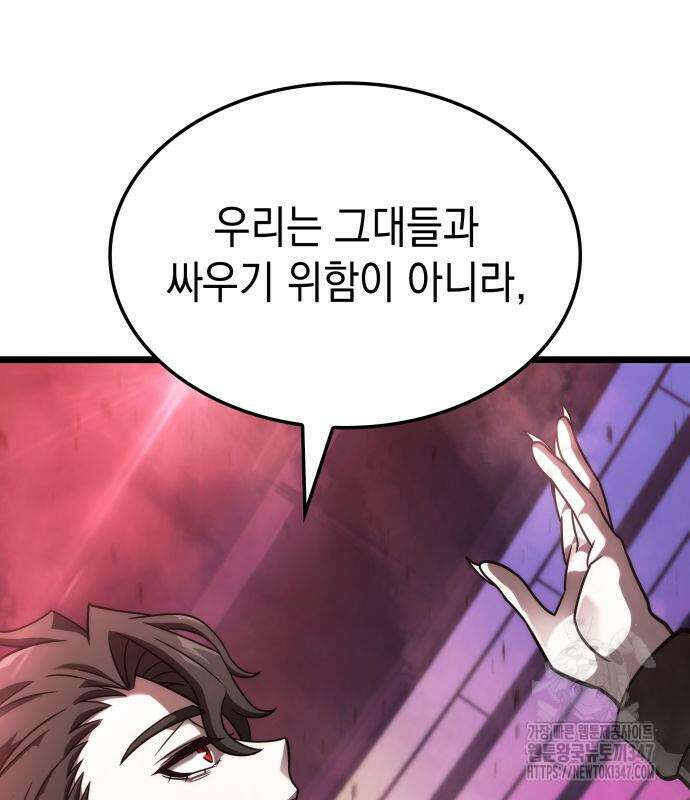 미친 재능의 플레이어 54화 31