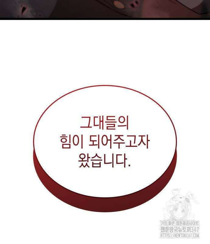 미친 재능의 플레이어 54화 33