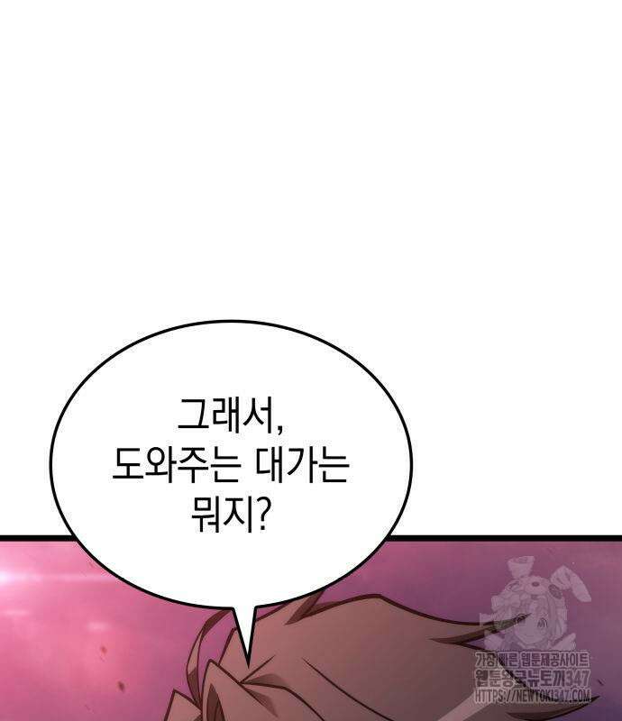 미친 재능의 플레이어 54화 36