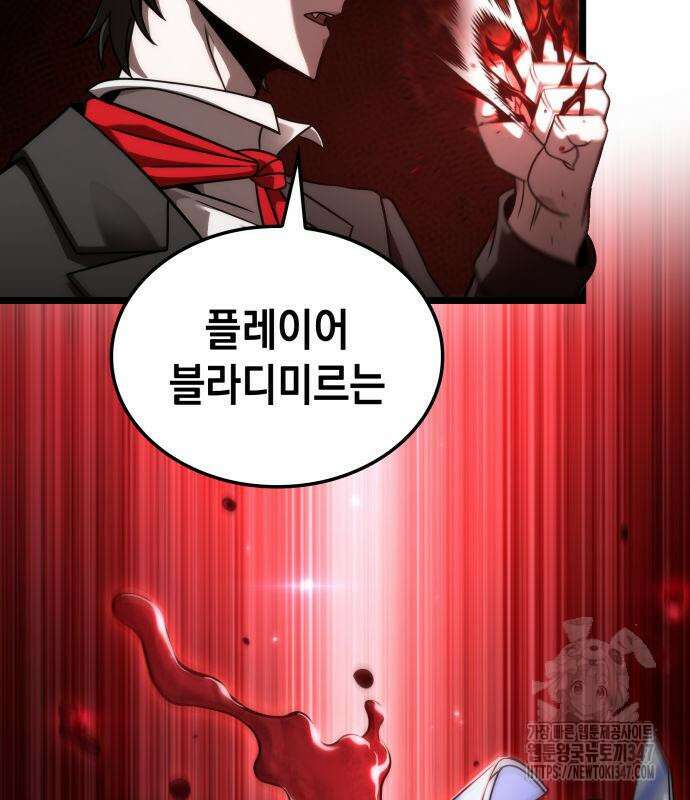 미친 재능의 플레이어 54화 40