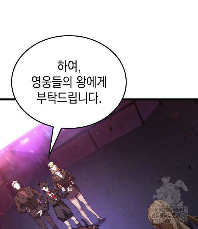 미친 재능의 플레이어 54화 46