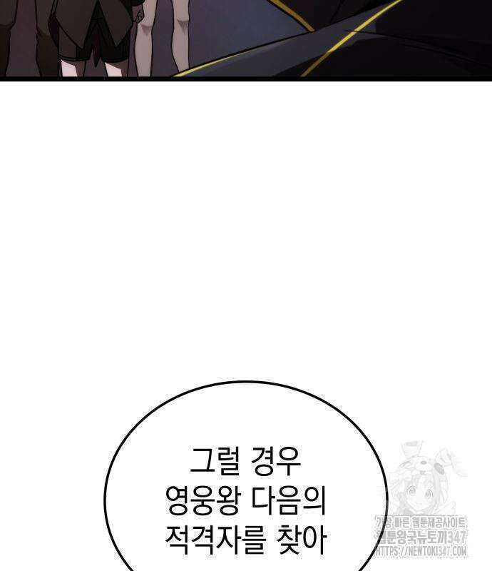 미친 재능의 플레이어 54화 53
