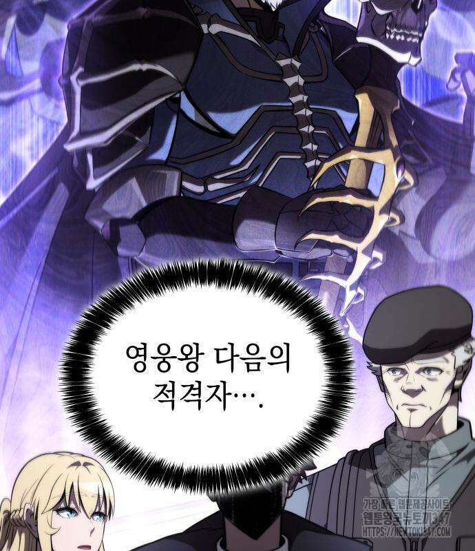 미친 재능의 플레이어 54화 56