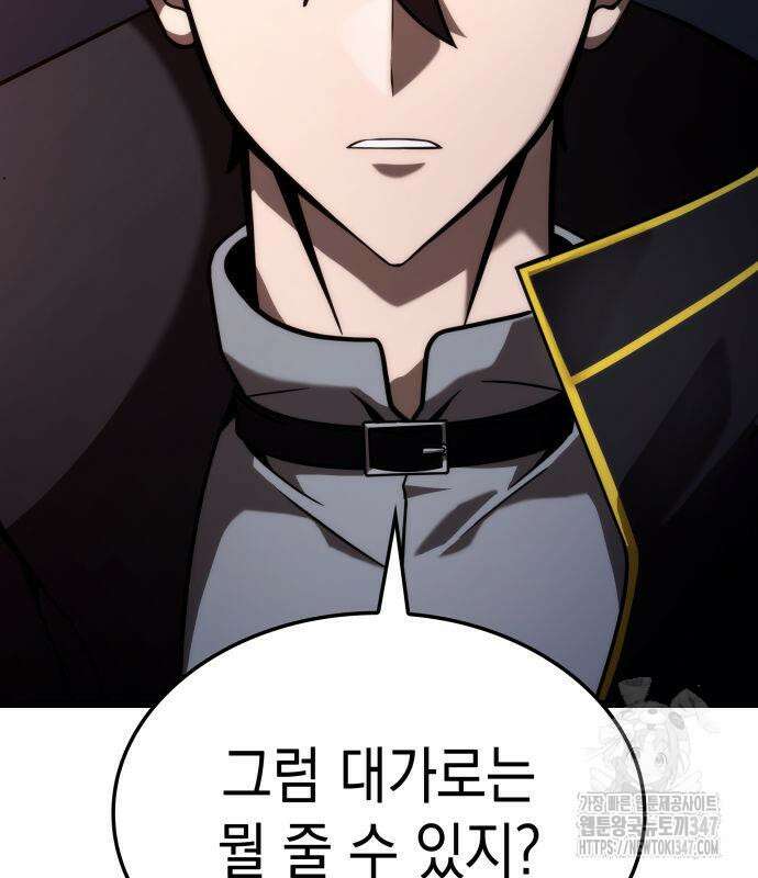 미친 재능의 플레이어 54화 60