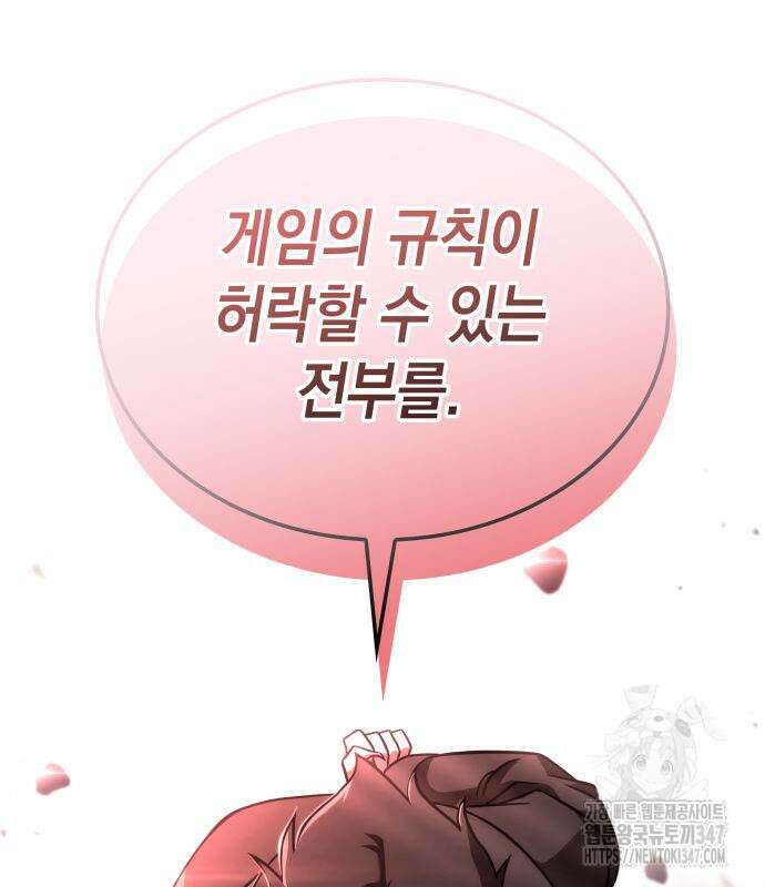 미친 재능의 플레이어 54화 63