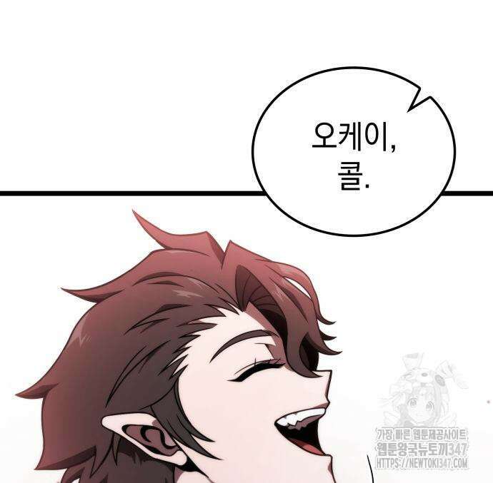 미친 재능의 플레이어 54화 66