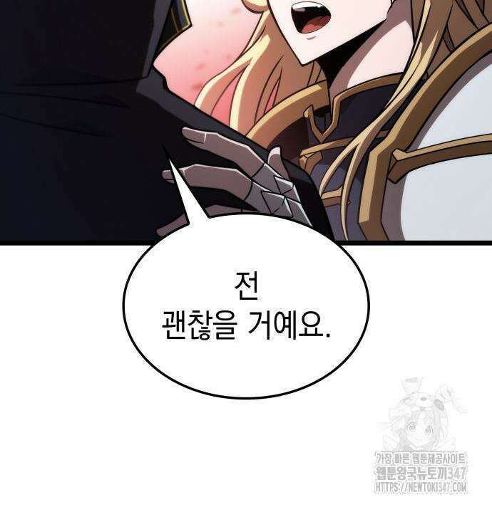 미친 재능의 플레이어 54화 69
