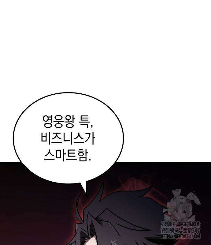 미친 재능의 플레이어 54화 89