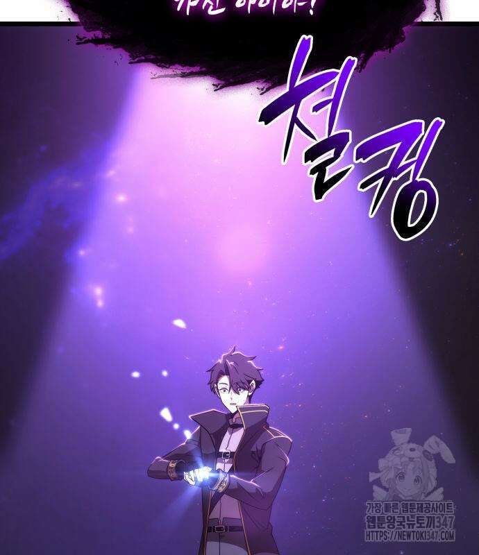 미친 재능의 플레이어 54화 92