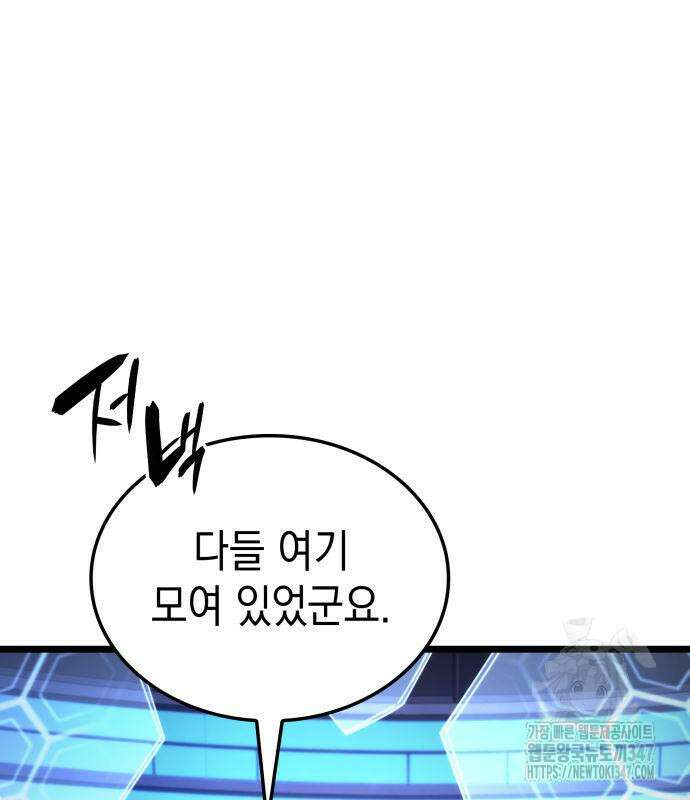 미친 재능의 플레이어 54화 106