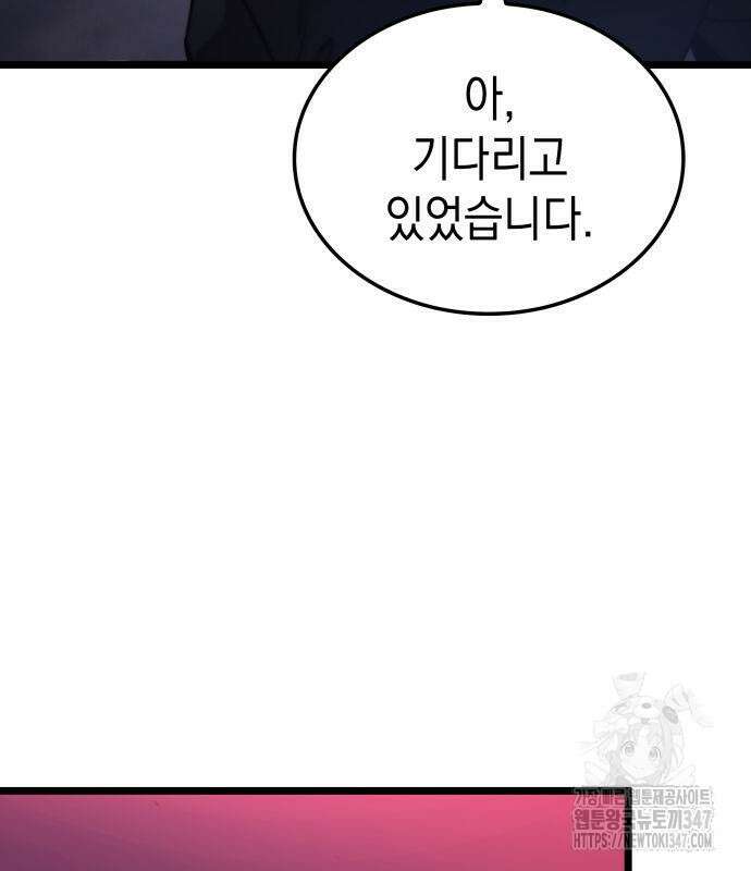 미친 재능의 플레이어 54화 108