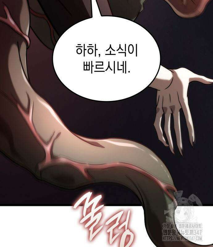 미친 재능의 플레이어 54화 112