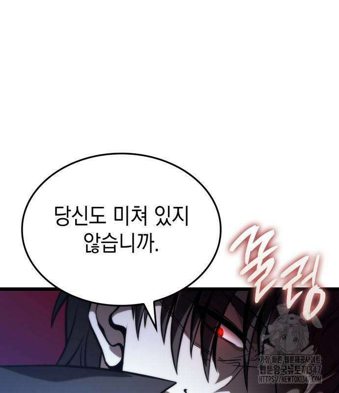 미친 재능의 플레이어 54화 126