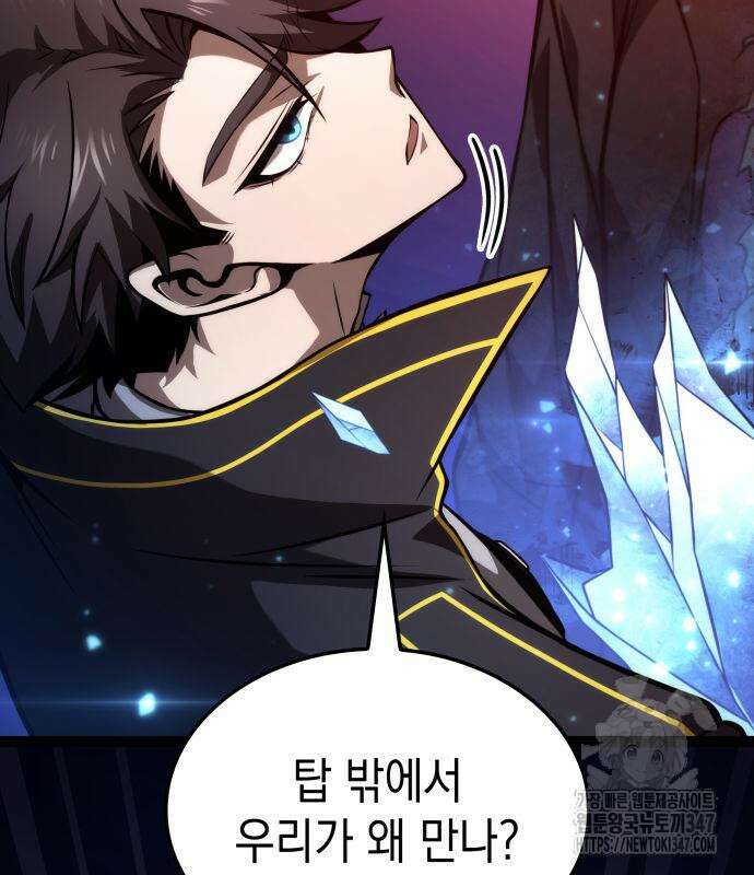 미친 재능의 플레이어 54화 128