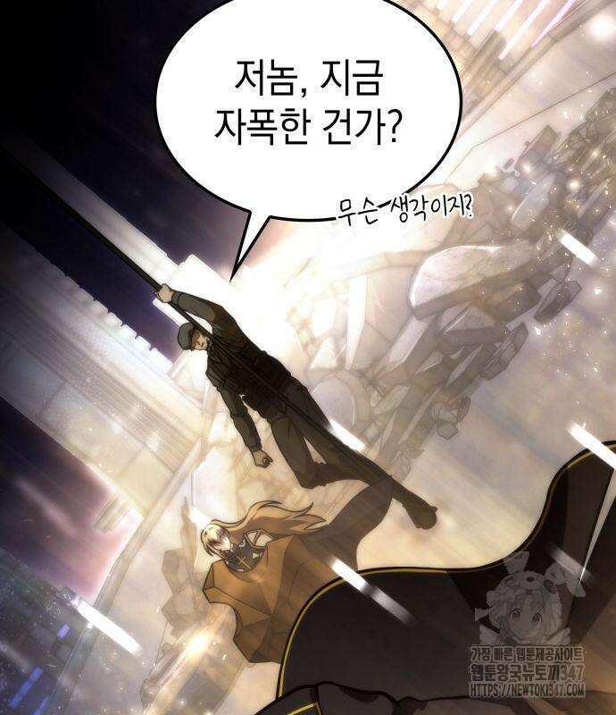 미친 재능의 플레이어 54화 132