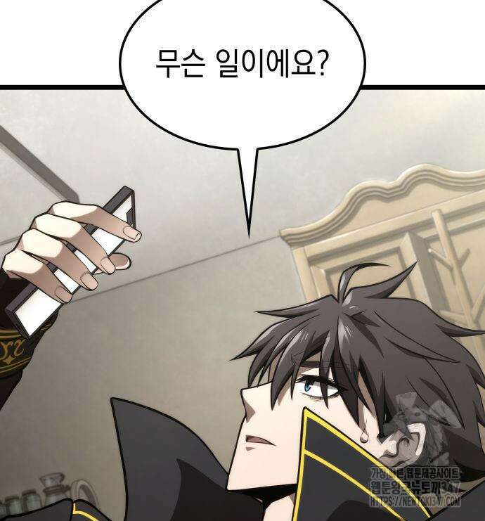 미친 재능의 플레이어 54화 141