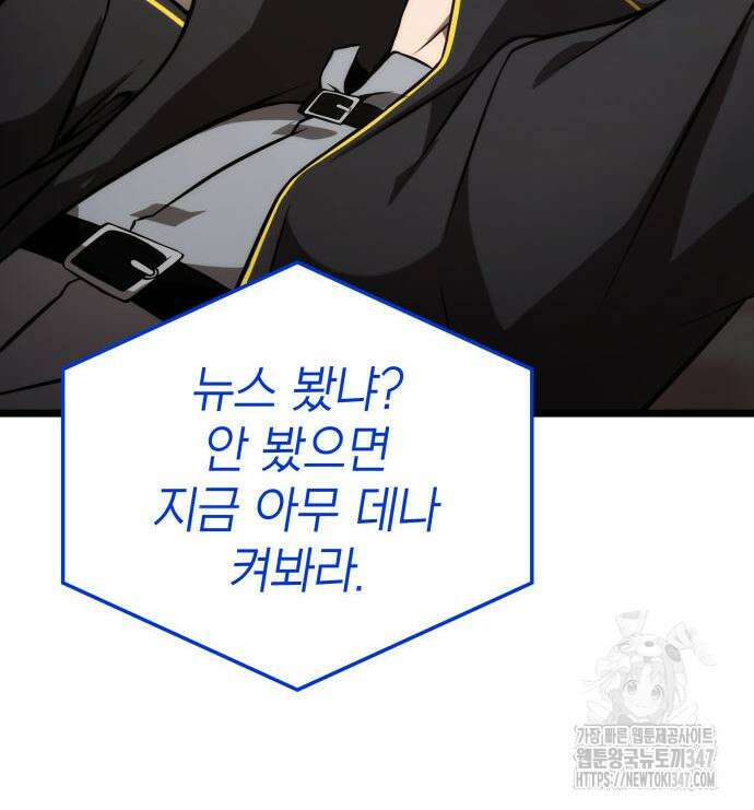 미친 재능의 플레이어 54화 142