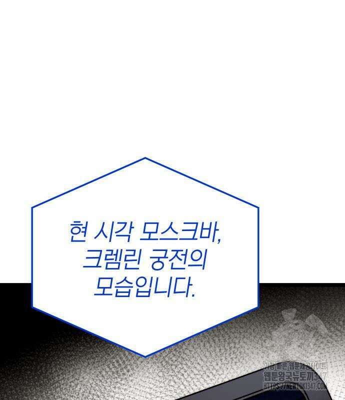미친 재능의 플레이어 54화 143