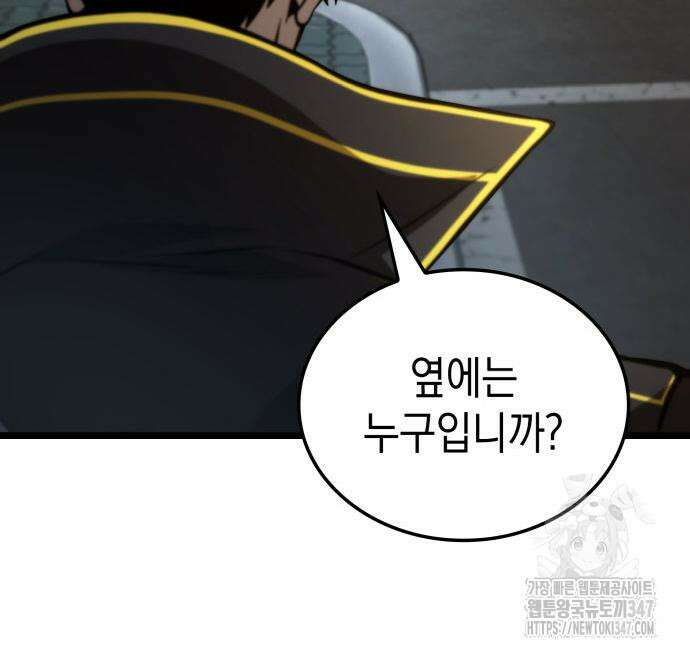 미친 재능의 플레이어 54화 153