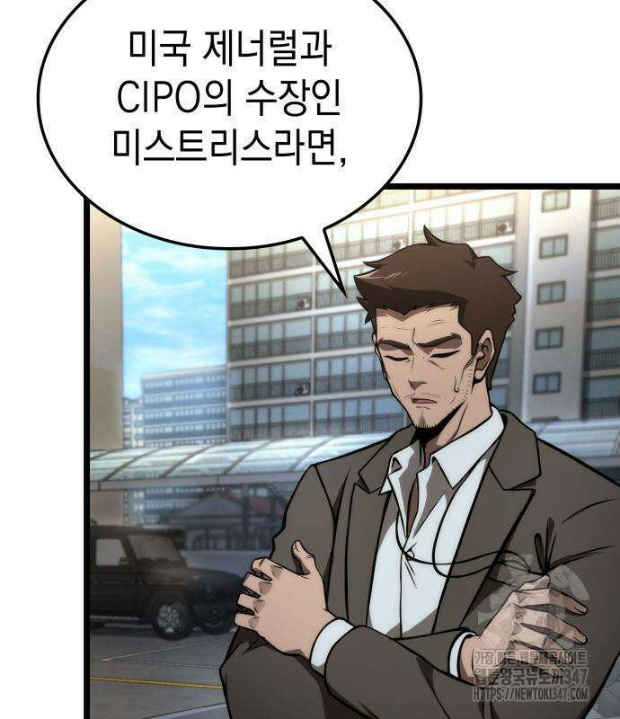 미친 재능의 플레이어 54화 159