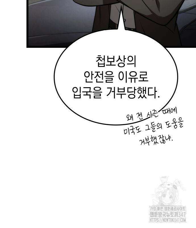 미친 재능의 플레이어 54화 160