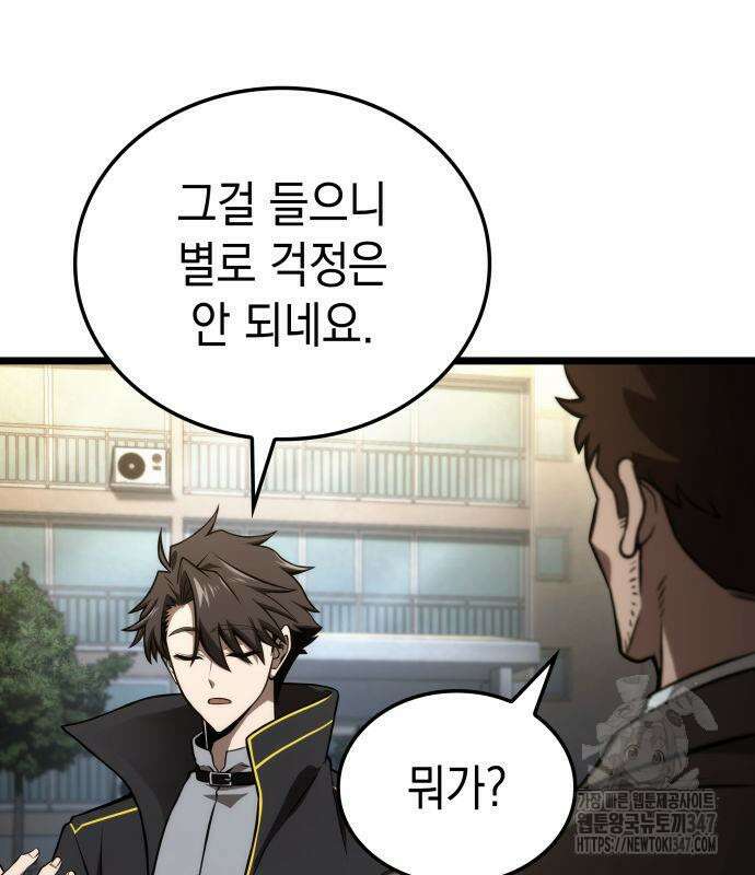 미친 재능의 플레이어 54화 161