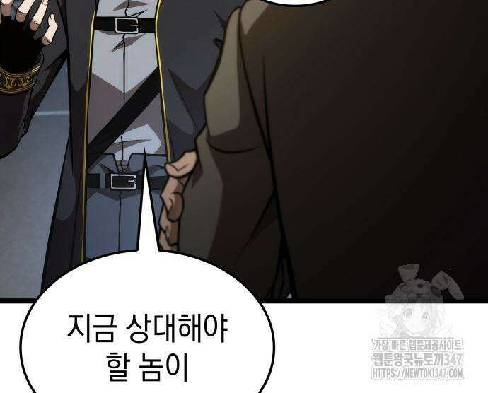 미친 재능의 플레이어 54화 162