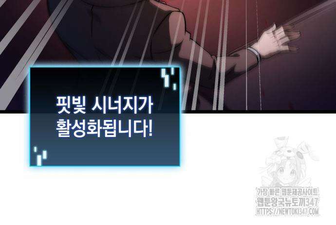 미친 재능의 플레이어 54화 171