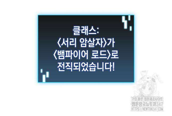미친 재능의 플레이어 54화 172