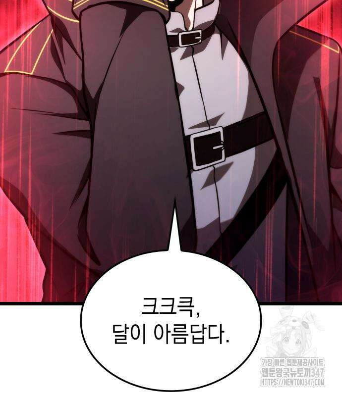 미친 재능의 플레이어 54화 174