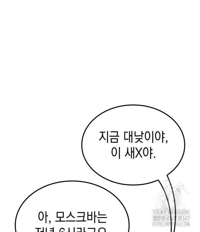 미친 재능의 플레이어 54화 175