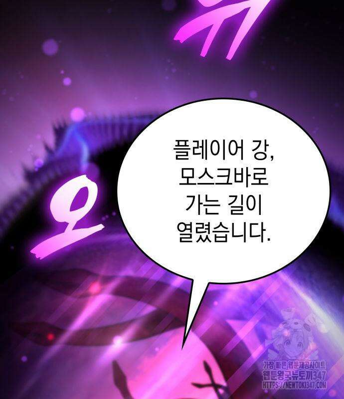 미친 재능의 플레이어 54화 177