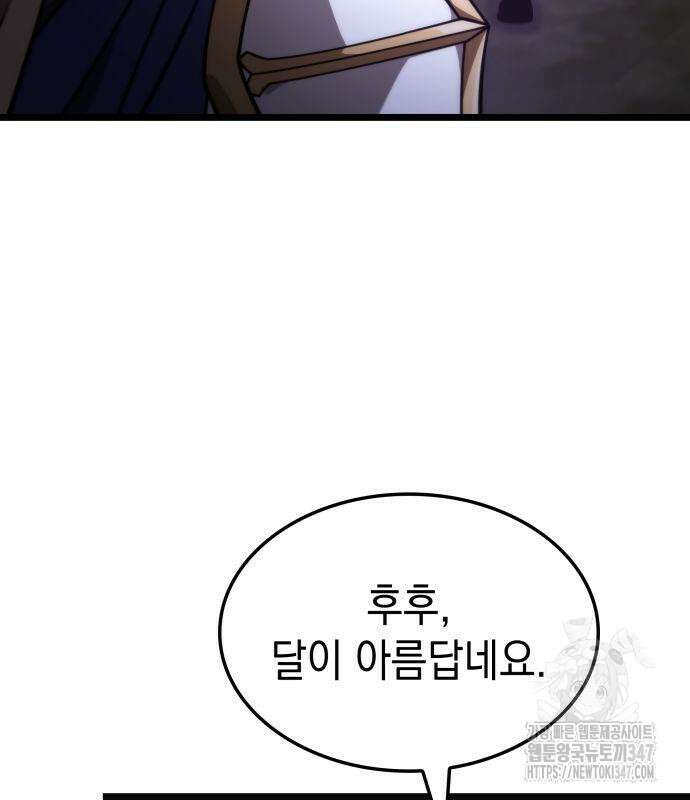미친 재능의 플레이어 54화 186