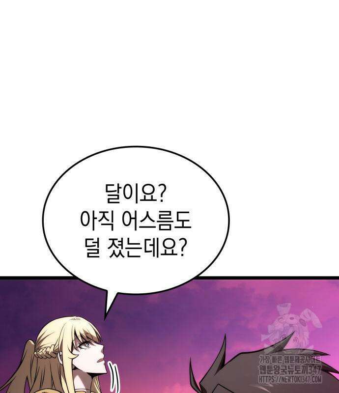 미친 재능의 플레이어 54화 189