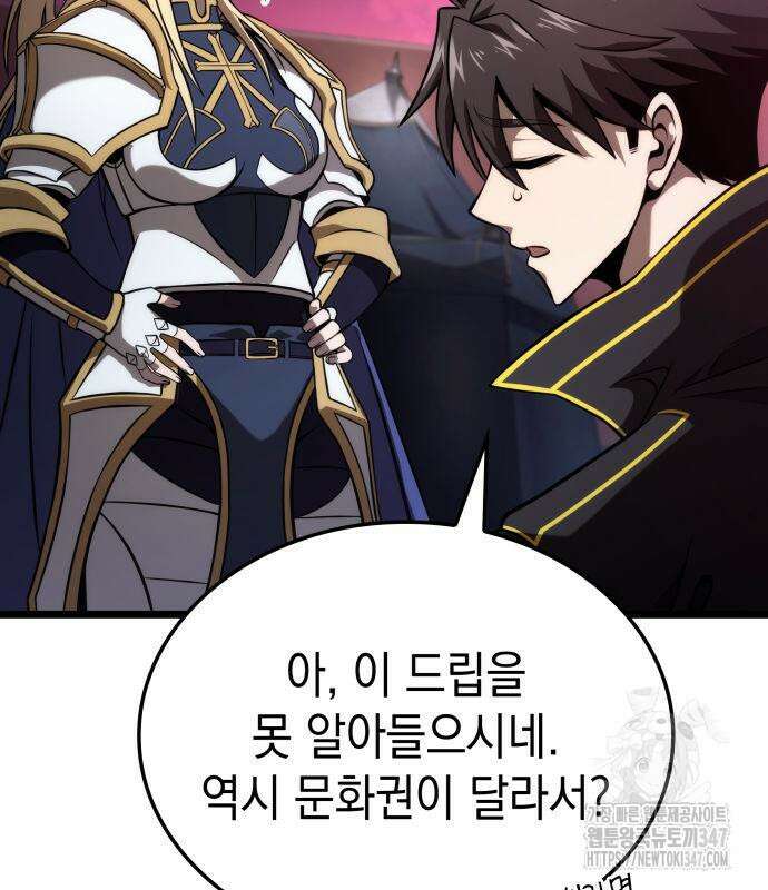 미친 재능의 플레이어 54화 190