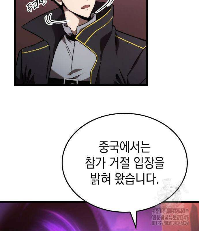 미친 재능의 플레이어 54화 192
