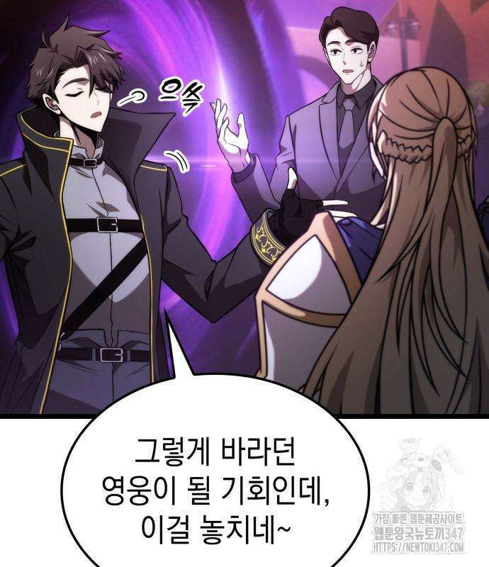 미친 재능의 플레이어 54화 193