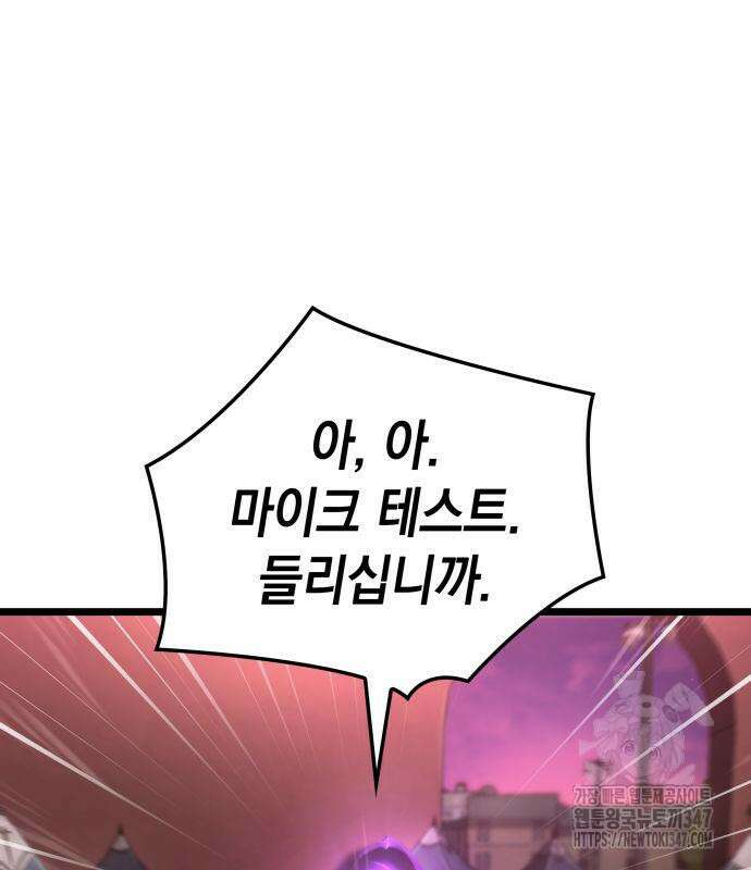 미친 재능의 플레이어 54화 199