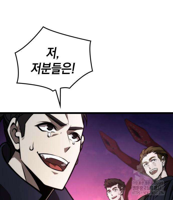 미친 재능의 플레이어 54화 202