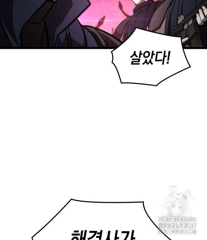 미친 재능의 플레이어 54화 203