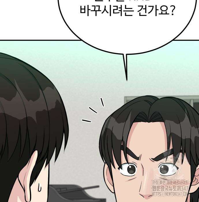 전생했더니 신입사원 91화 17