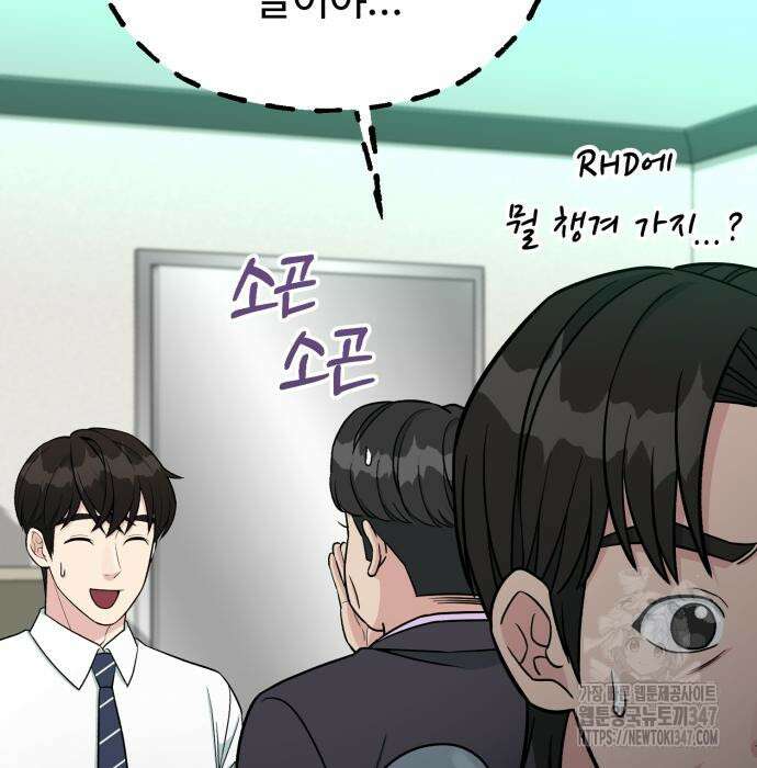 전생했더니 신입사원 91화 28