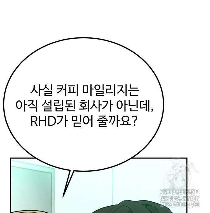 전생했더니 신입사원 91화 33