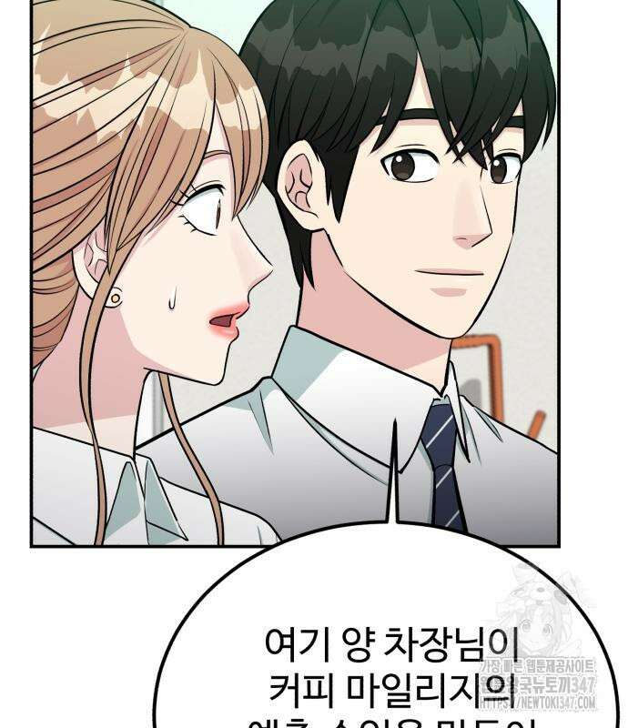 전생했더니 신입사원 91화 34