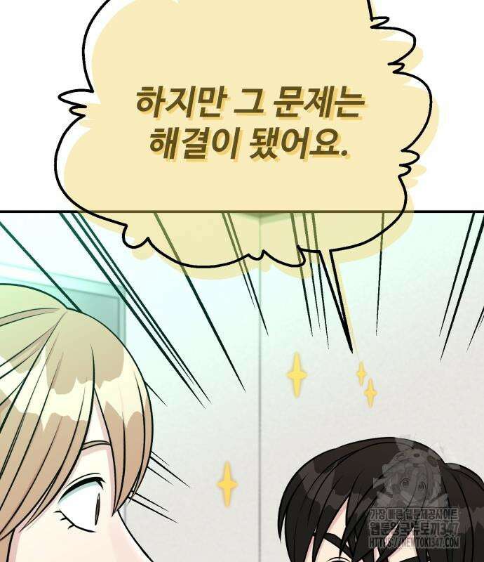 전생했더니 신입사원 91화 38